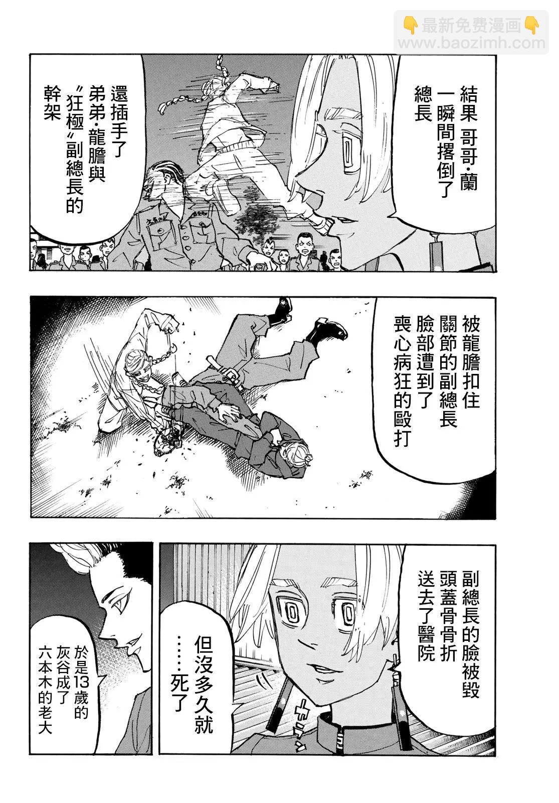 第160话15