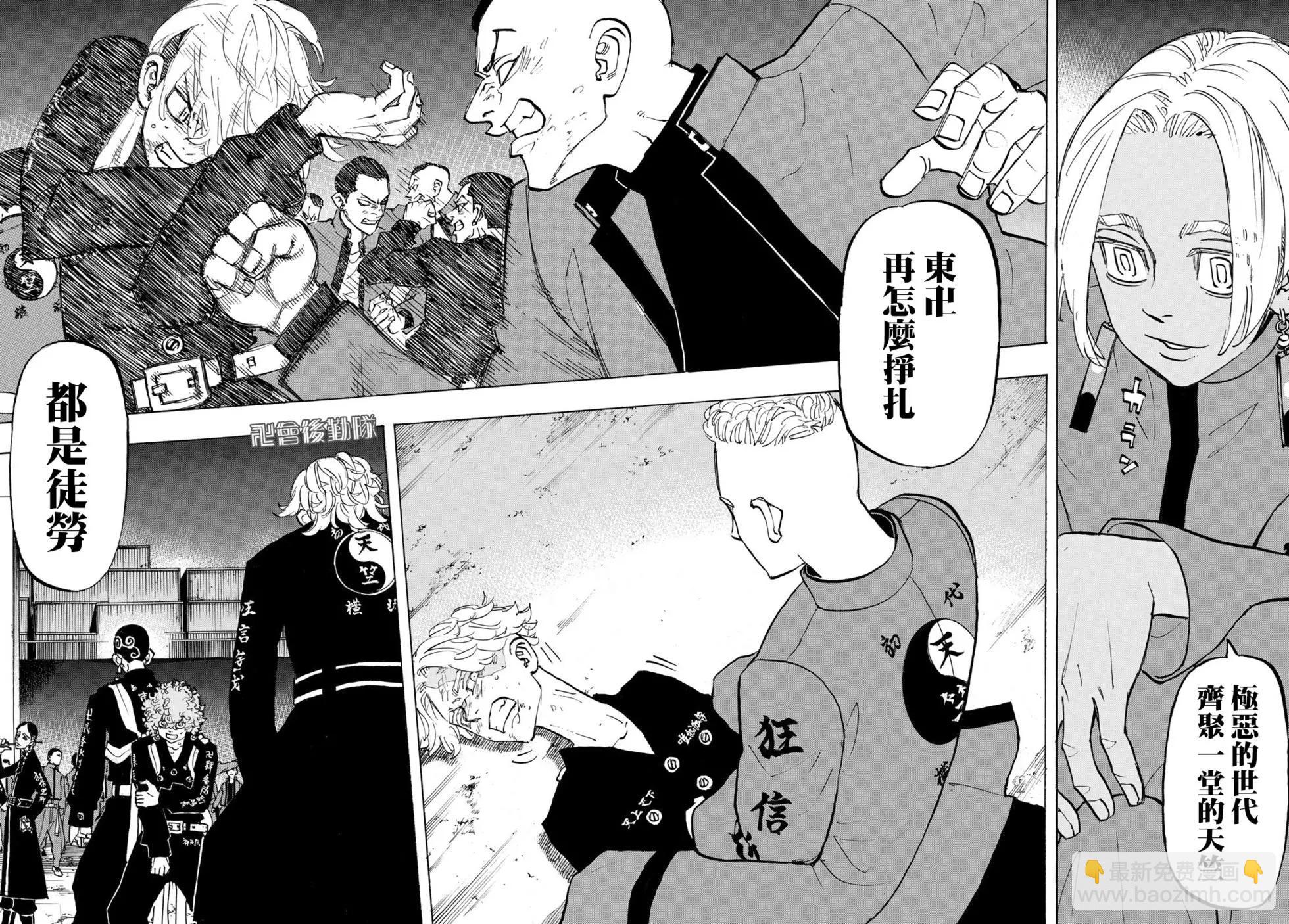 第160话17