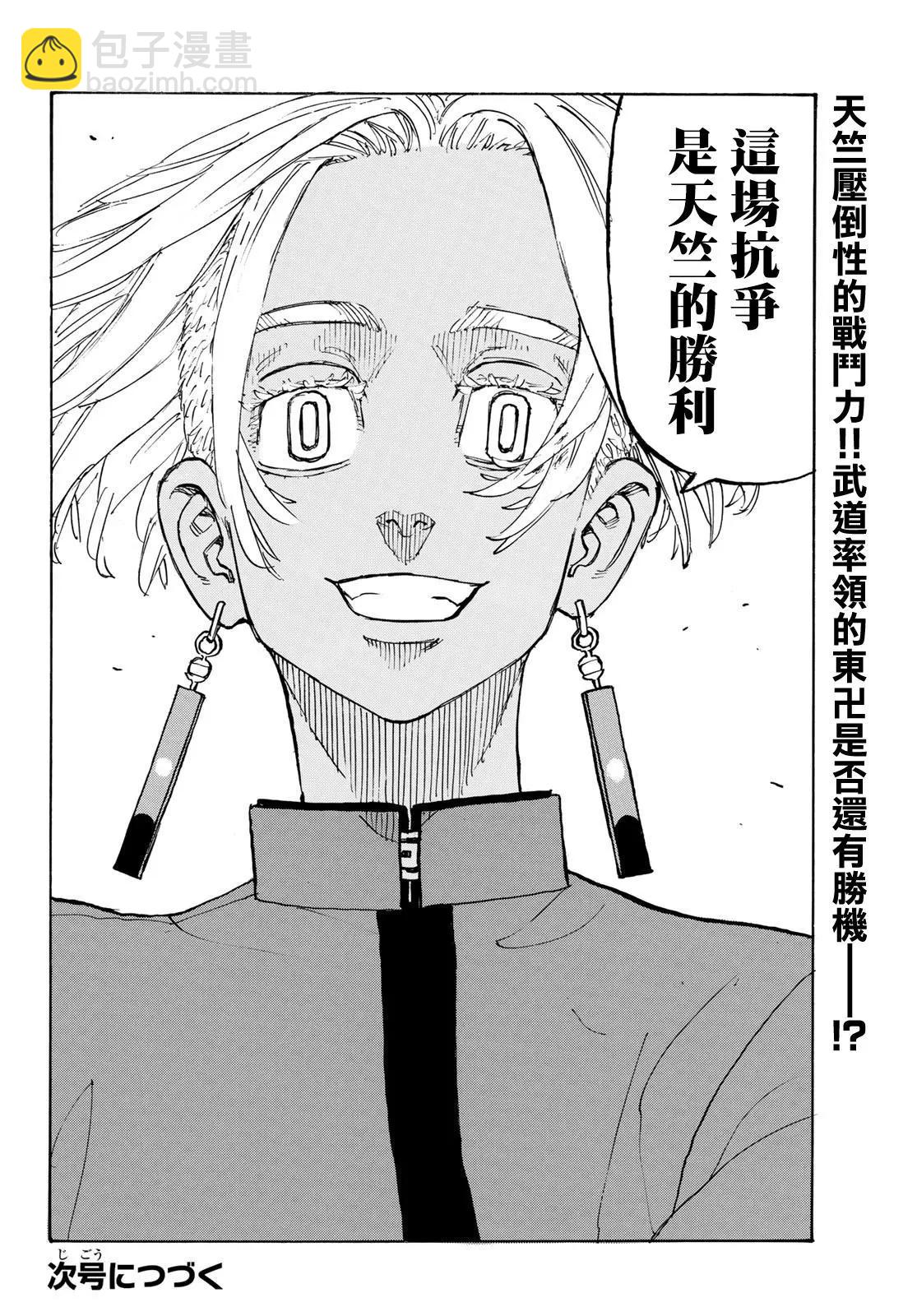 第160话18