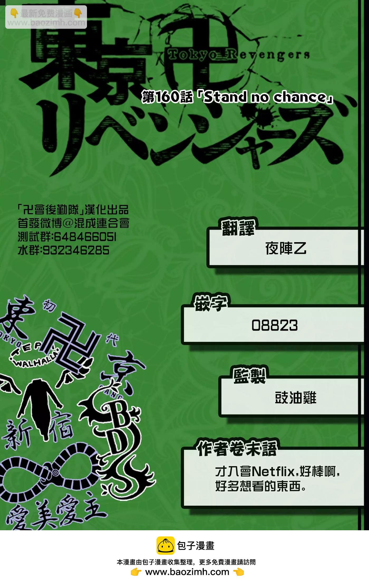 第160话19