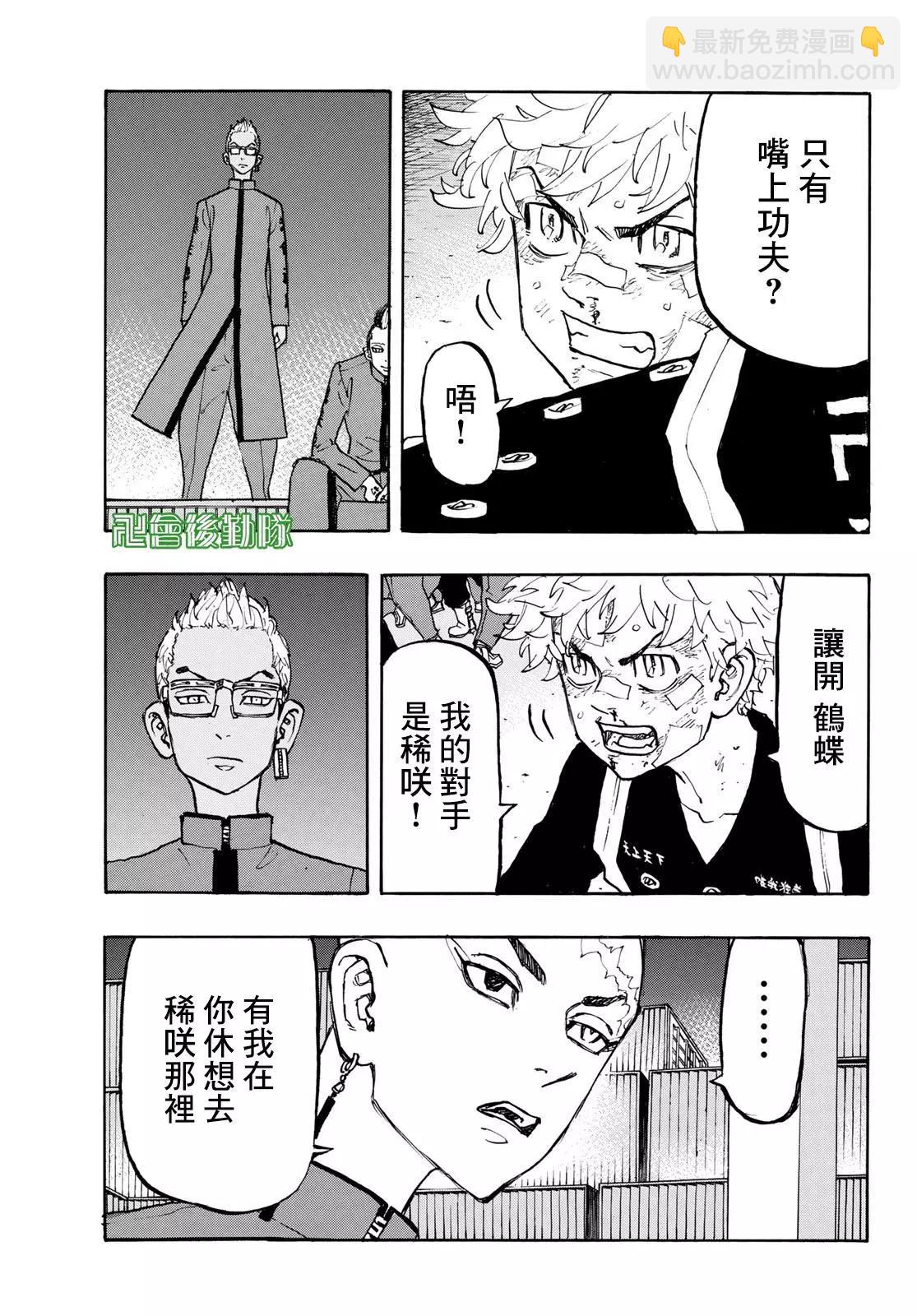 第160话2