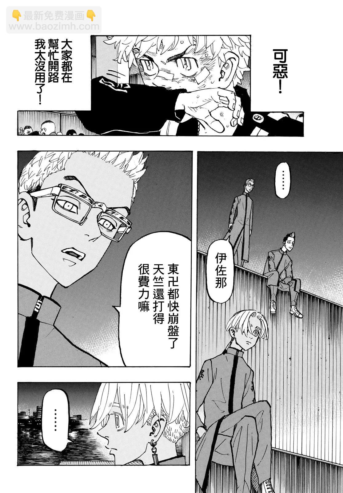 第160话3
