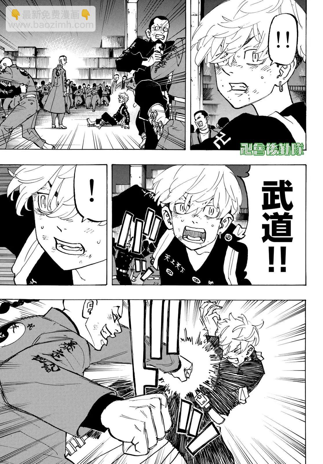 第160话4
