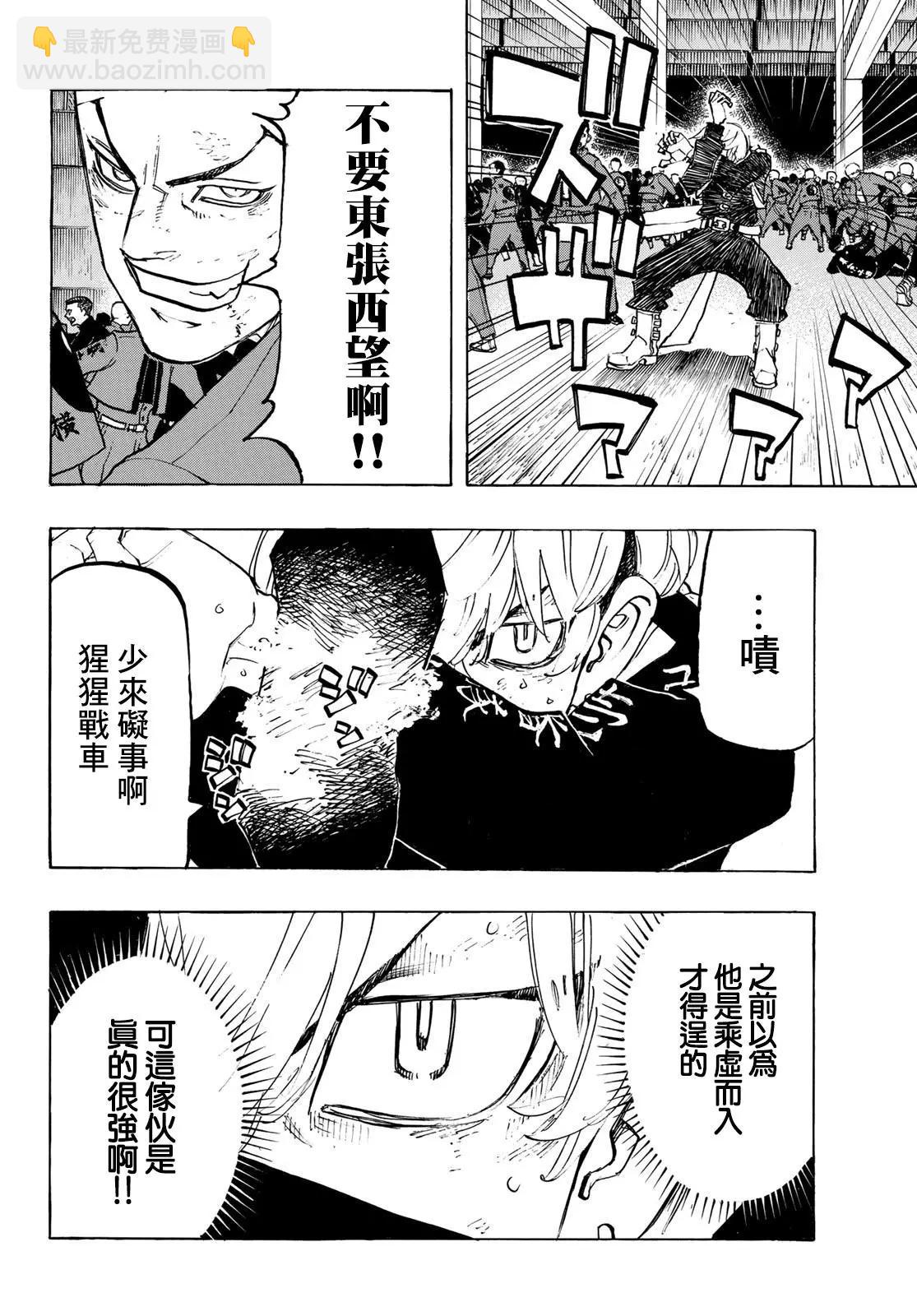第160话5