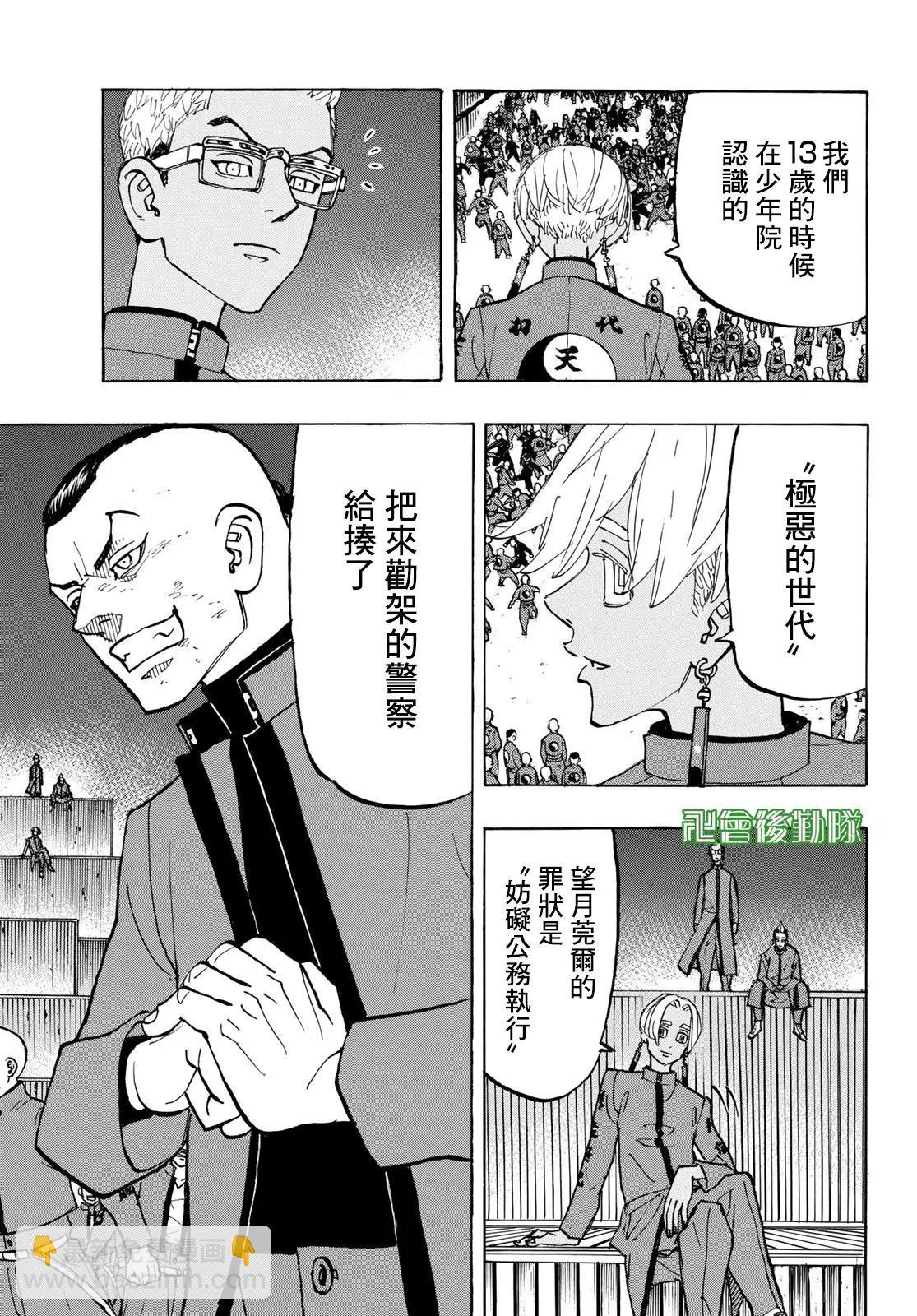 第160话6