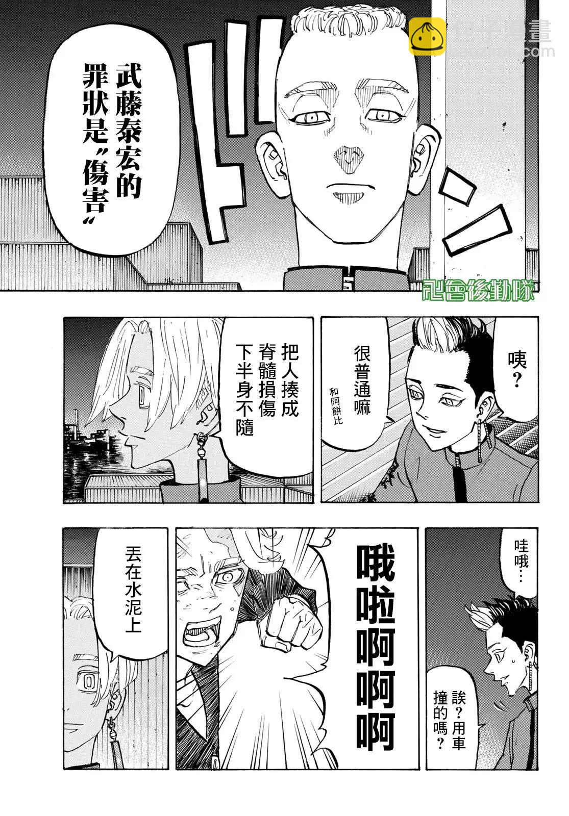 第160话8
