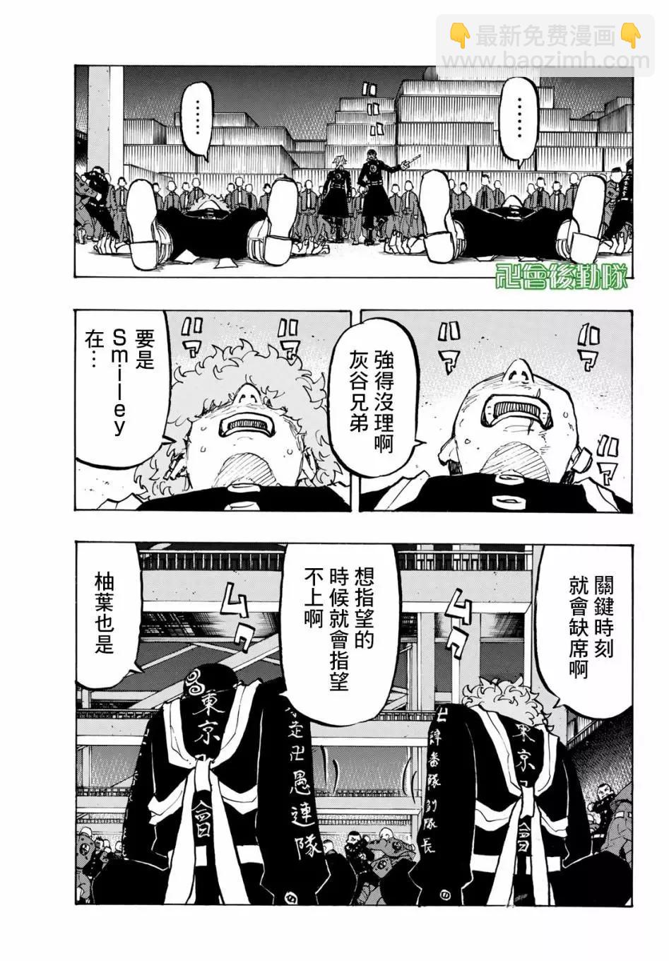 第161话13