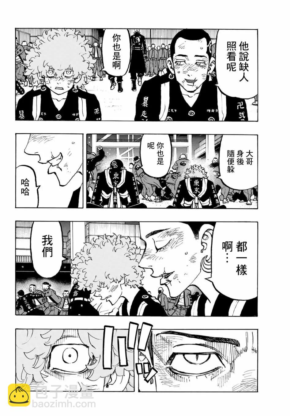 第161话14