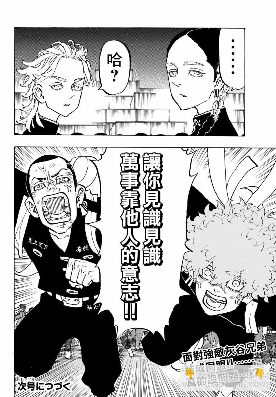 第161话17