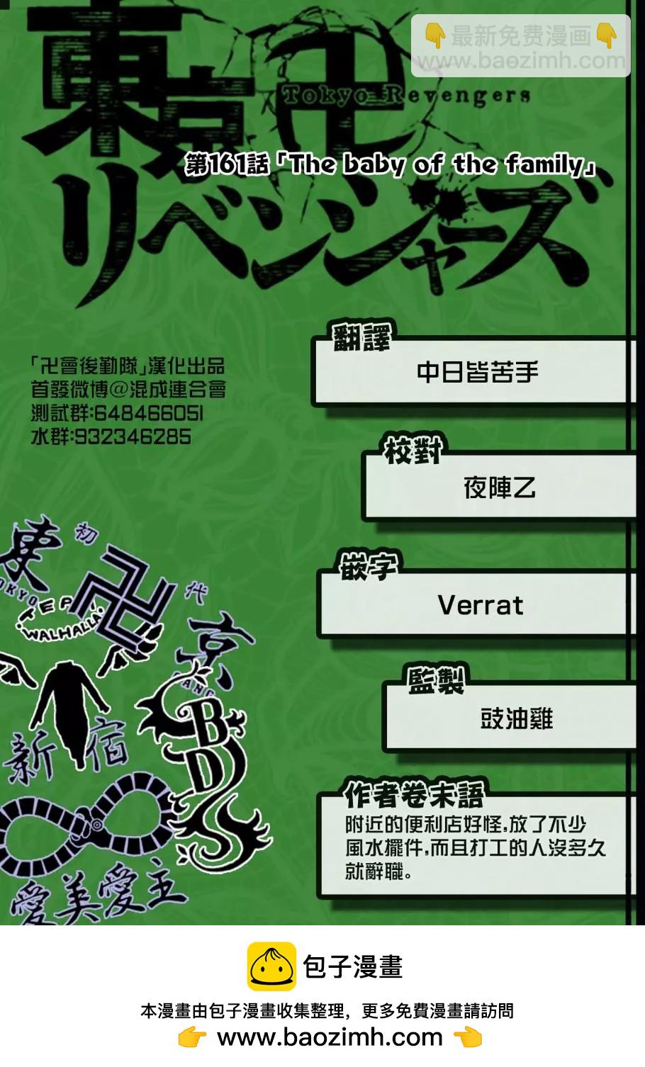 第161话18