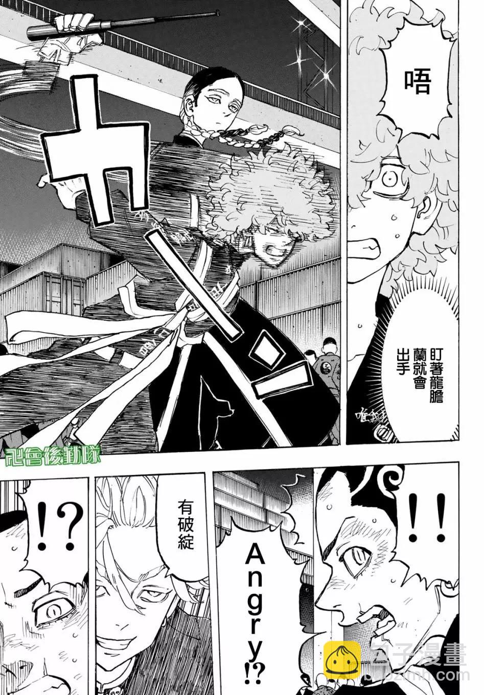 第161话4
