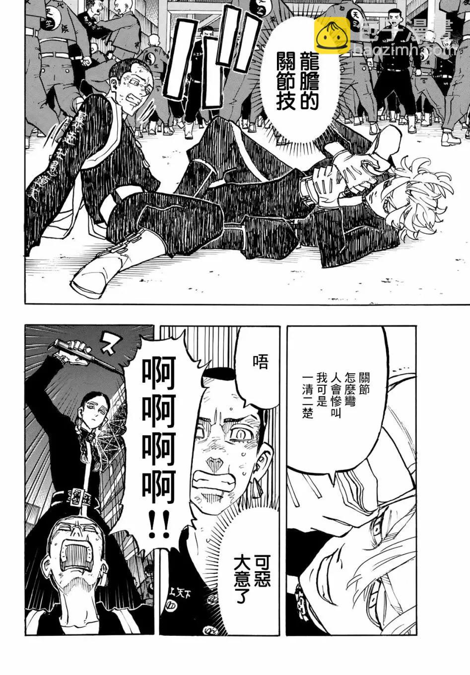 第161话5
