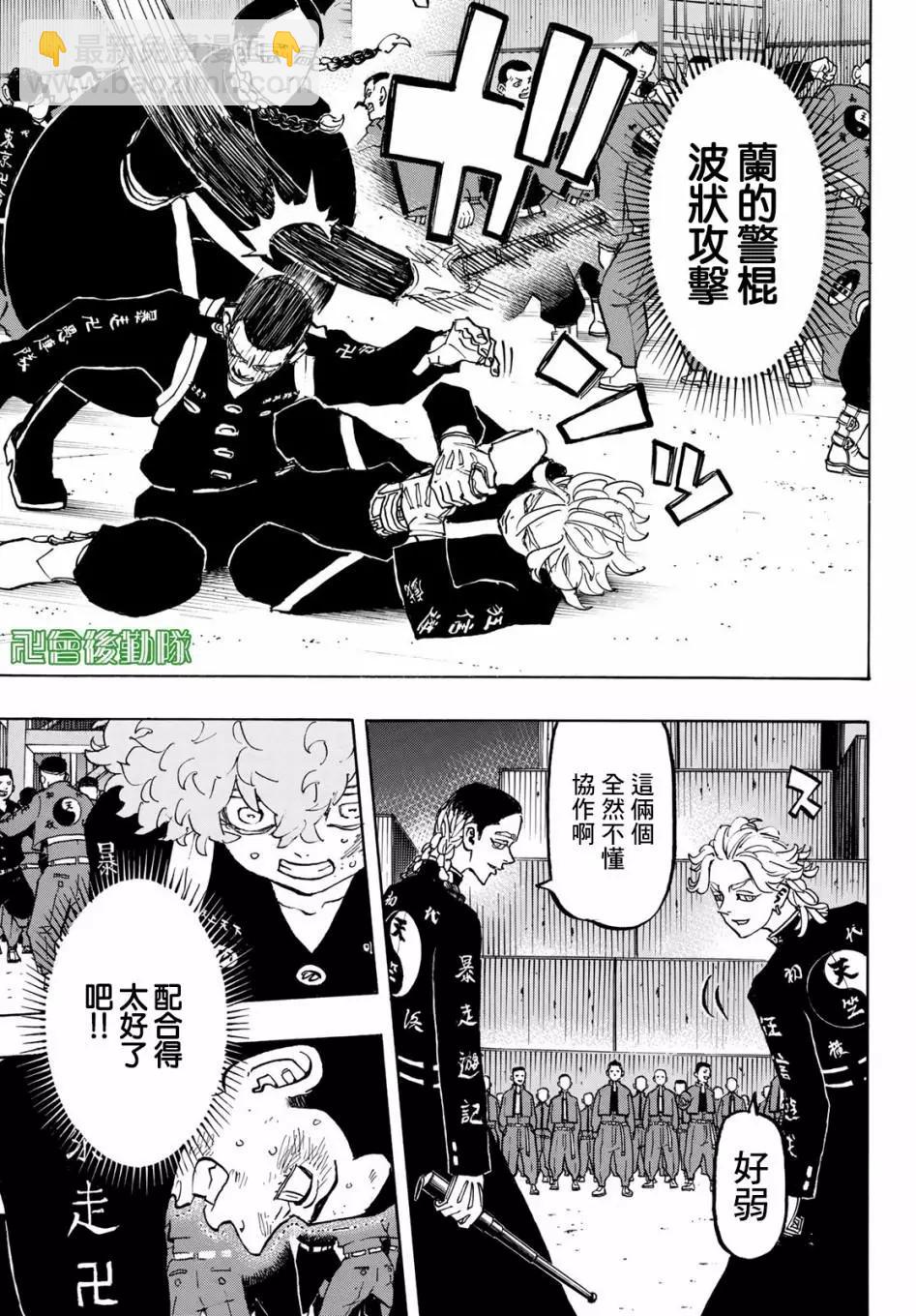 第161话6