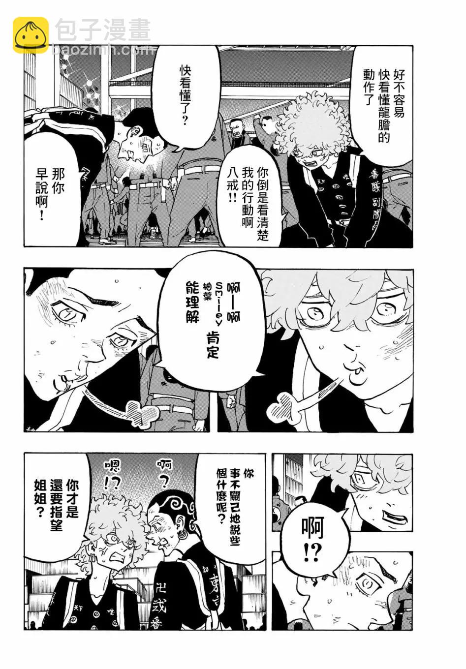 第161话7