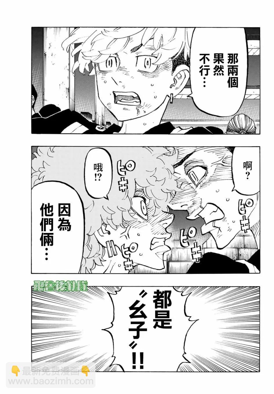 第161话8