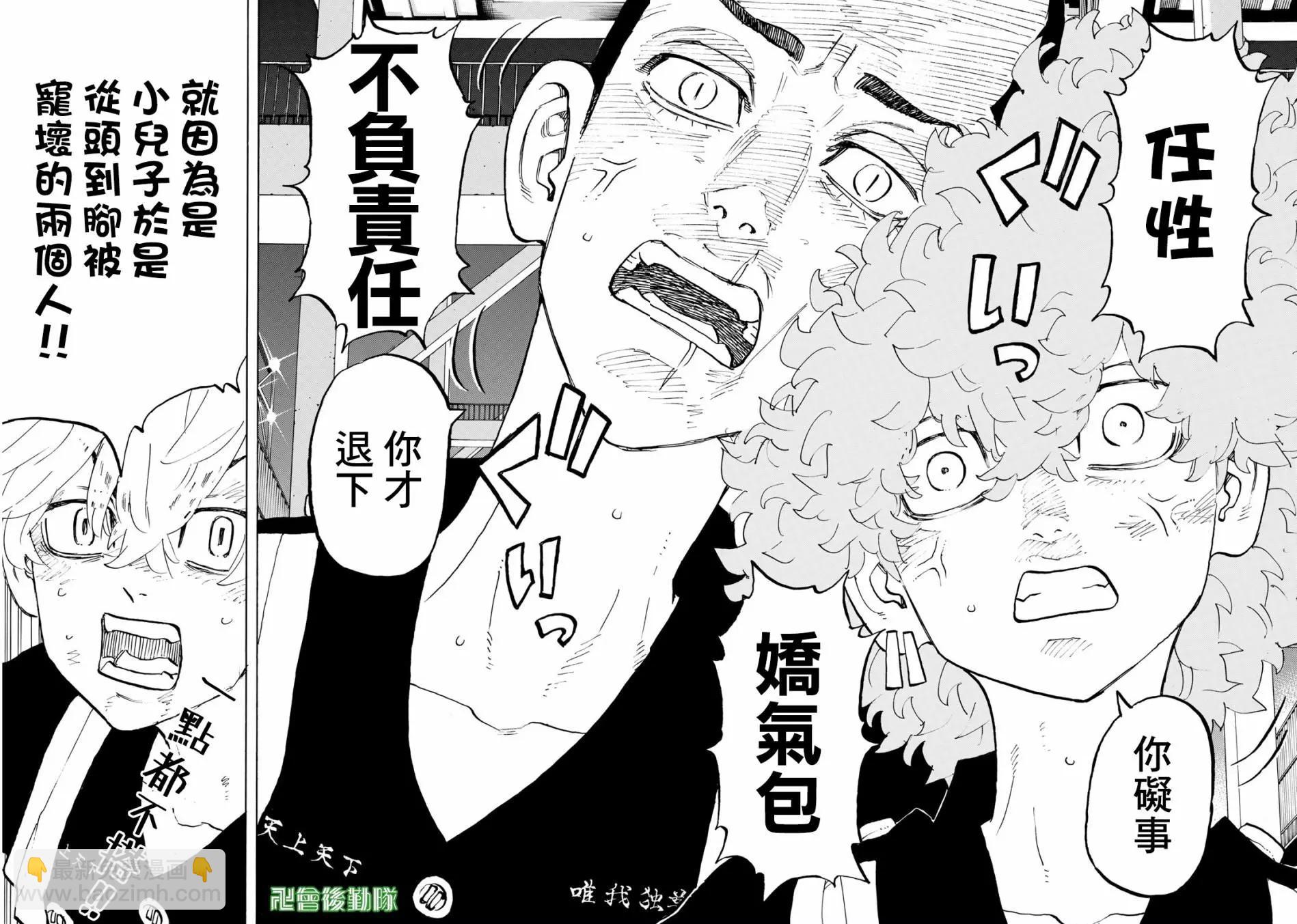 第161话9