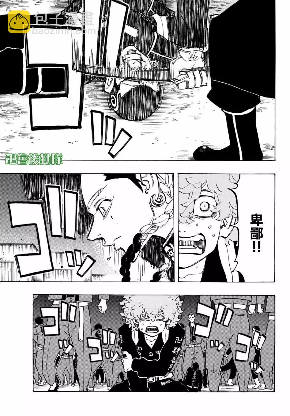 第162话10