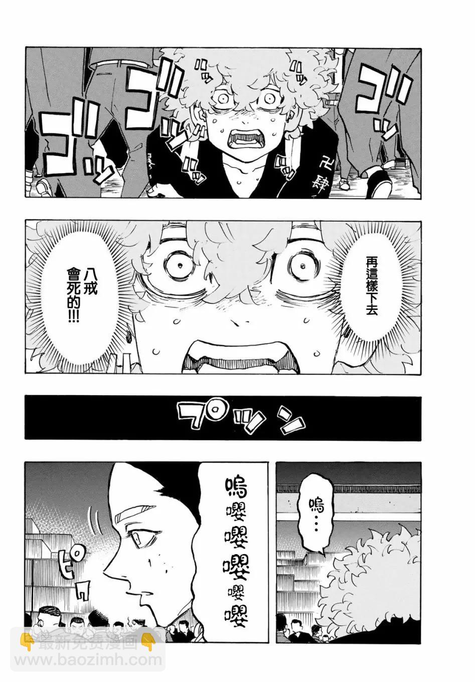 第162话11