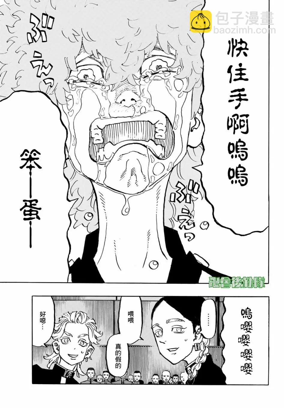 第162话12