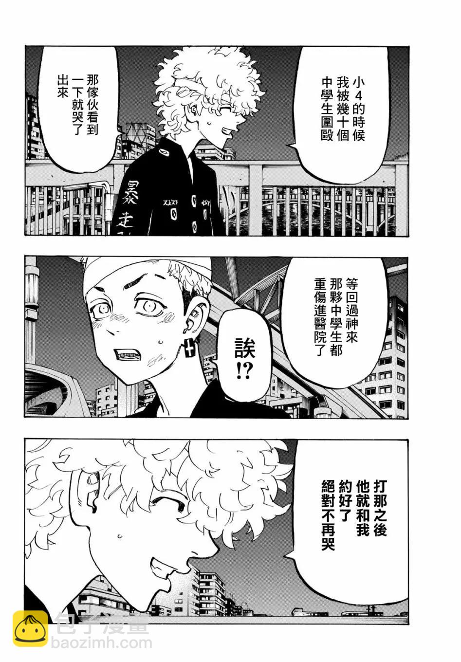 第162话15