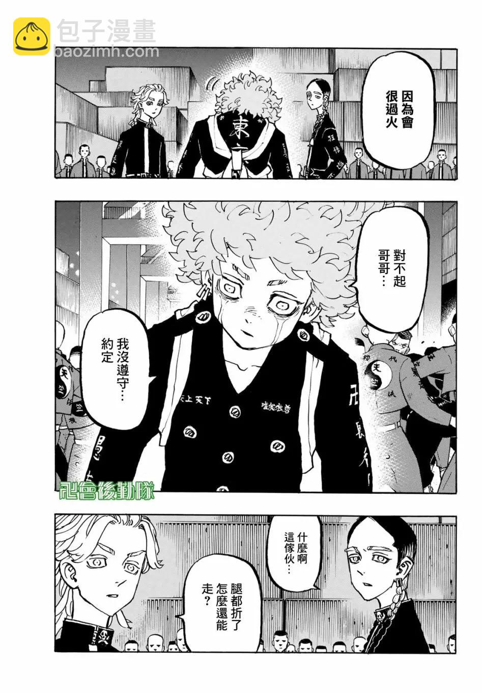 第162话16
