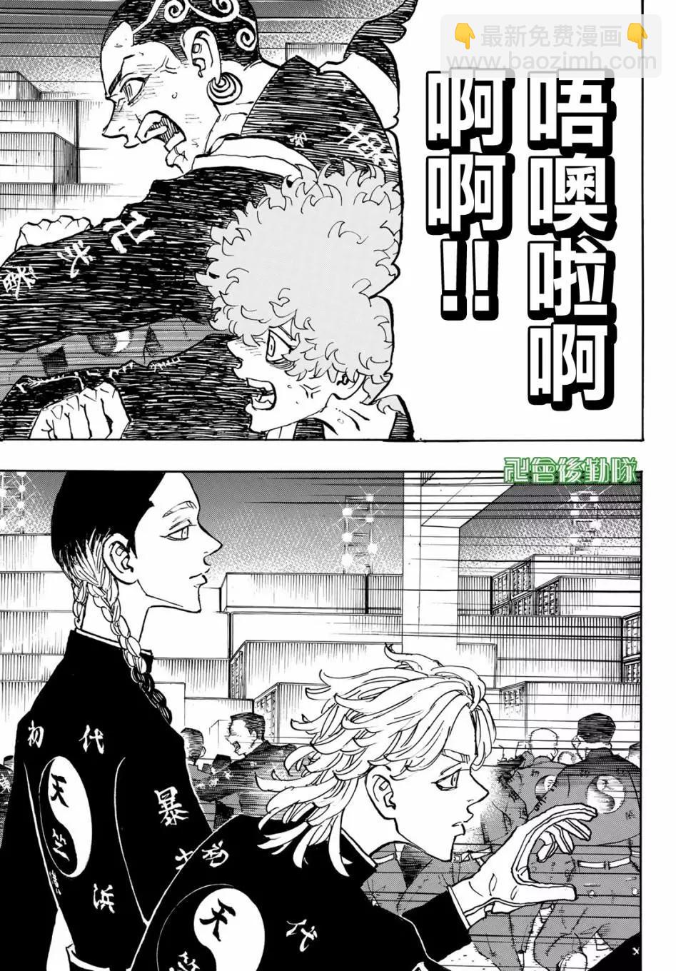 第162话4