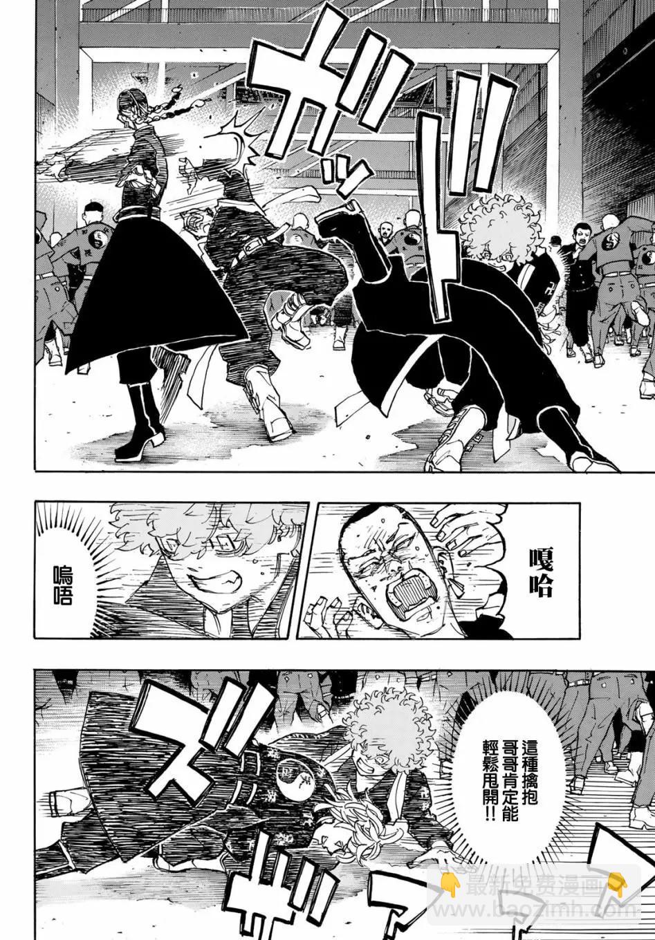 第162话5