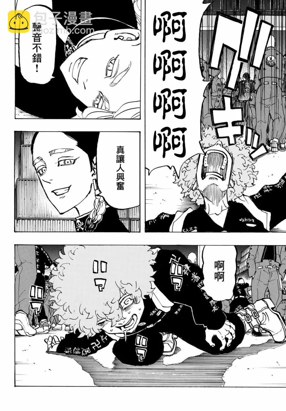第162话7