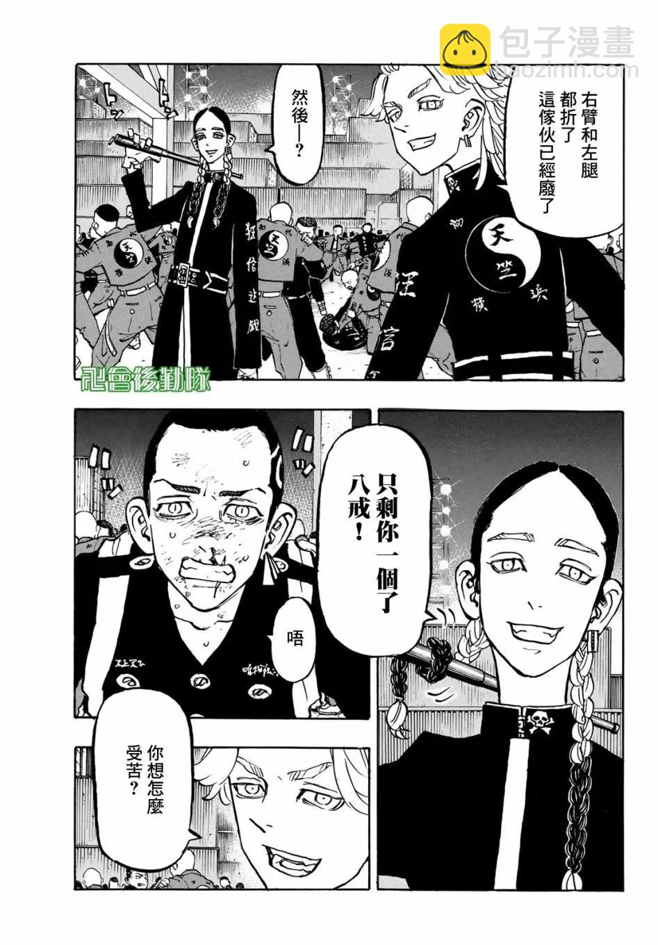 第162话8