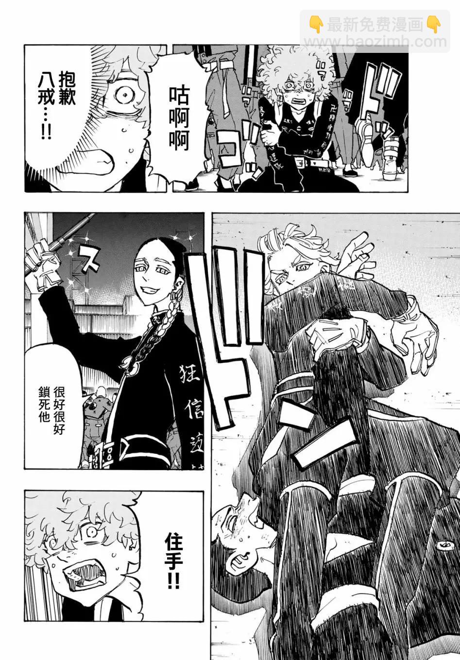 第162话9