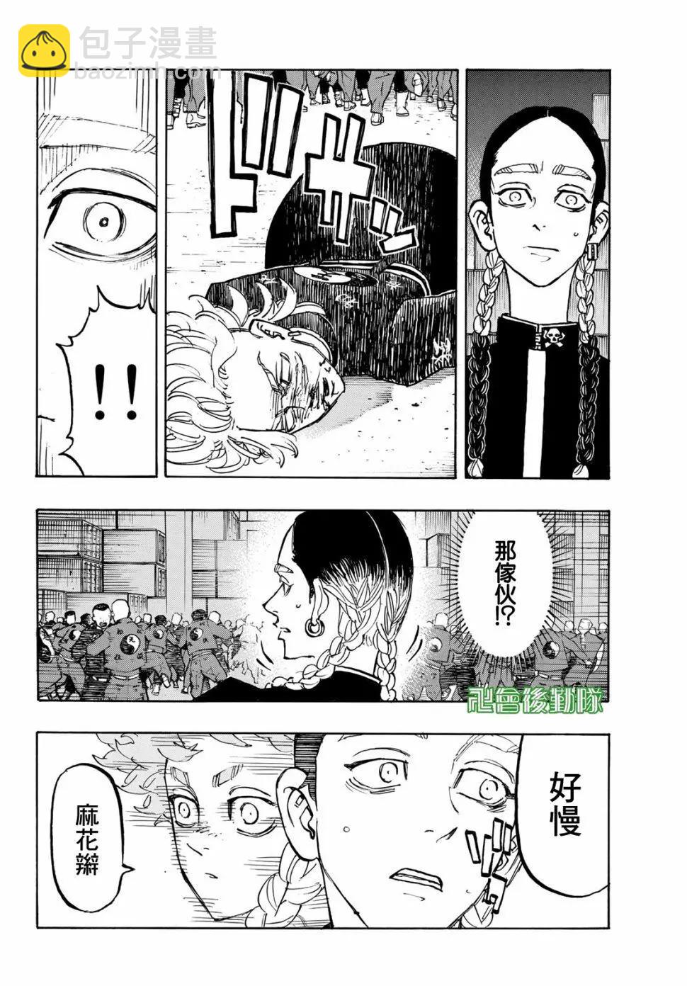 第163话10