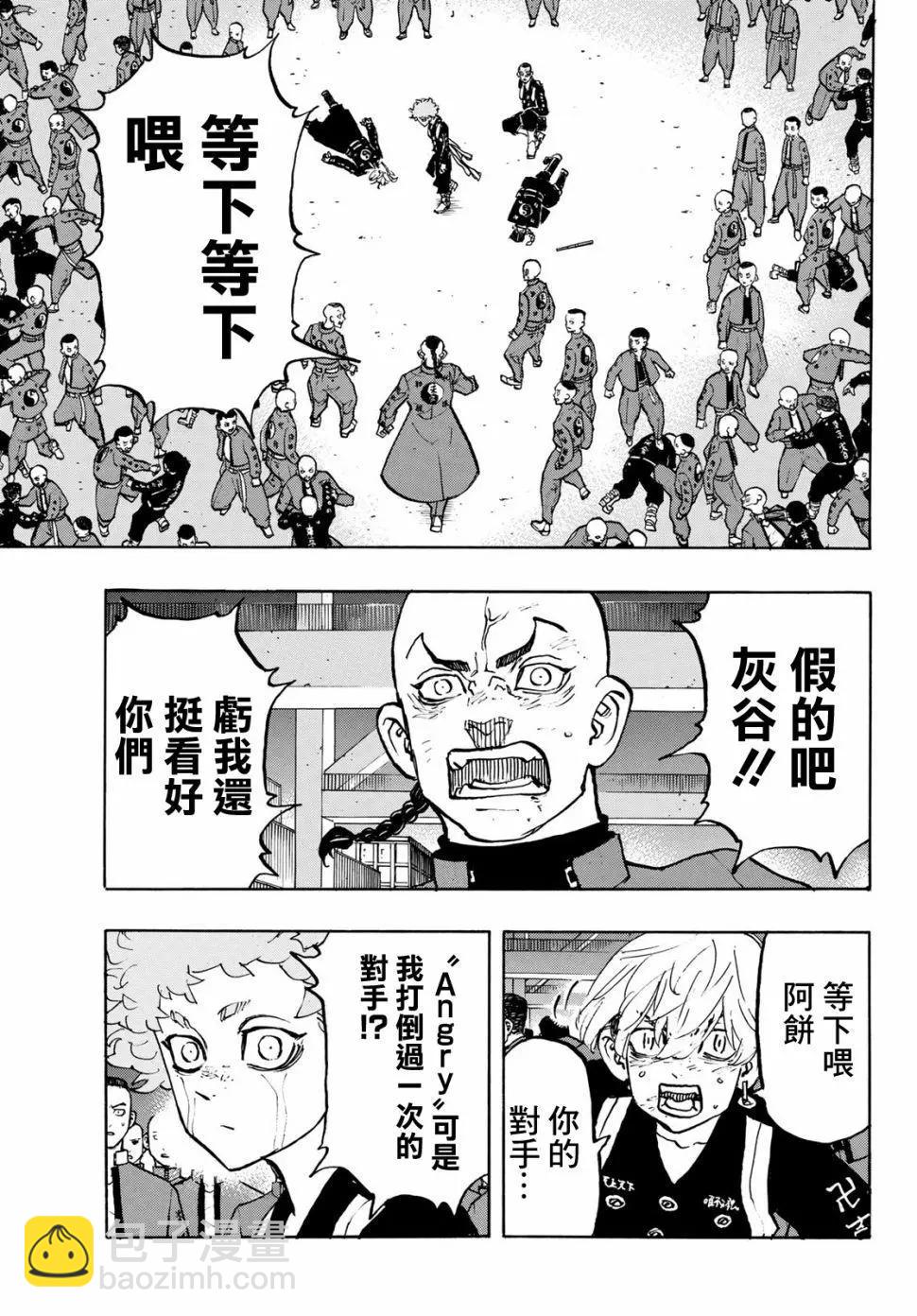 第163话13