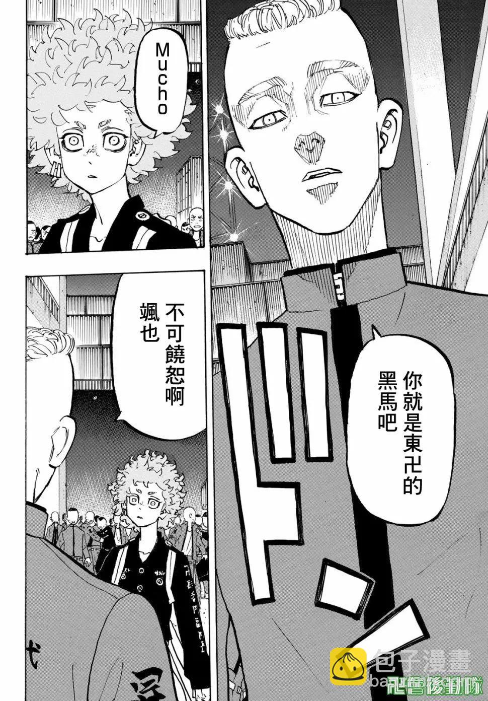 第163话17