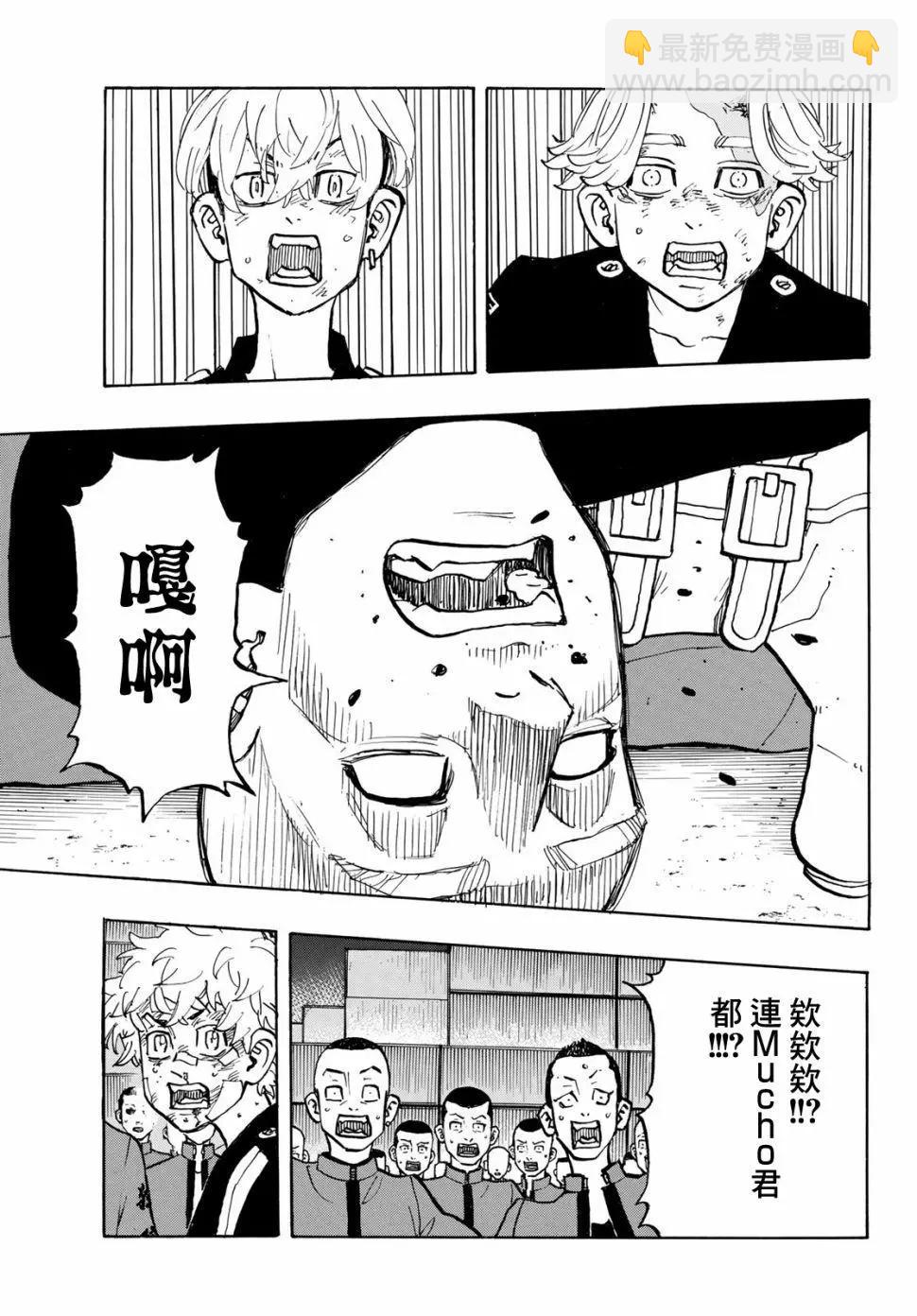 第163话20