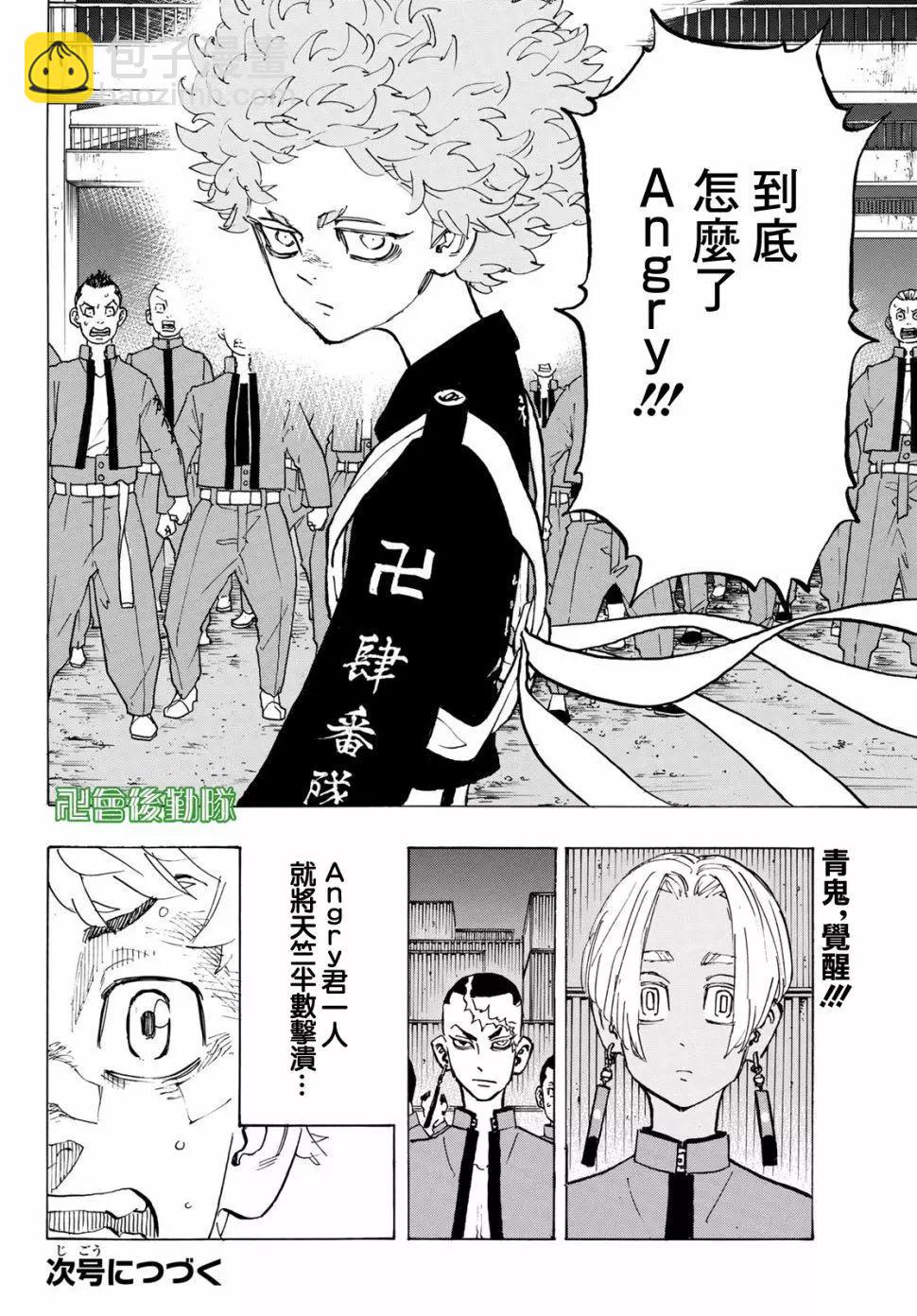 第163话21