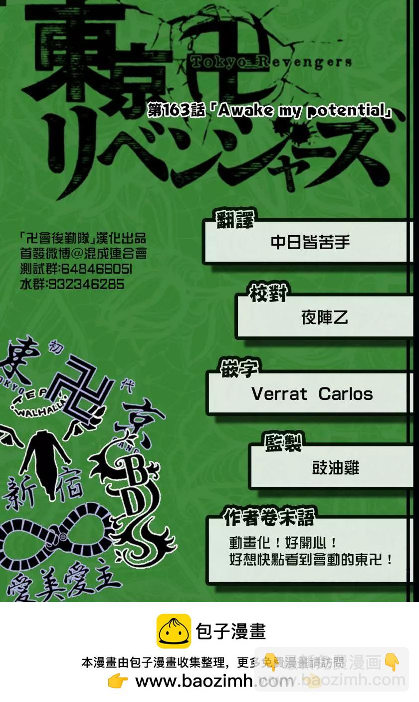 第163话22