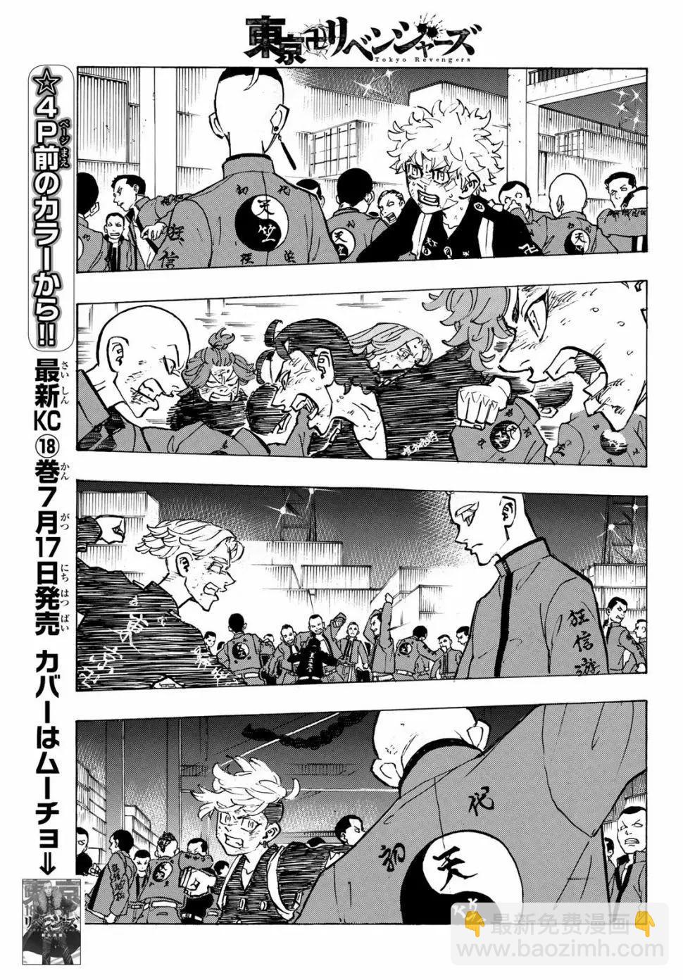 第163话4