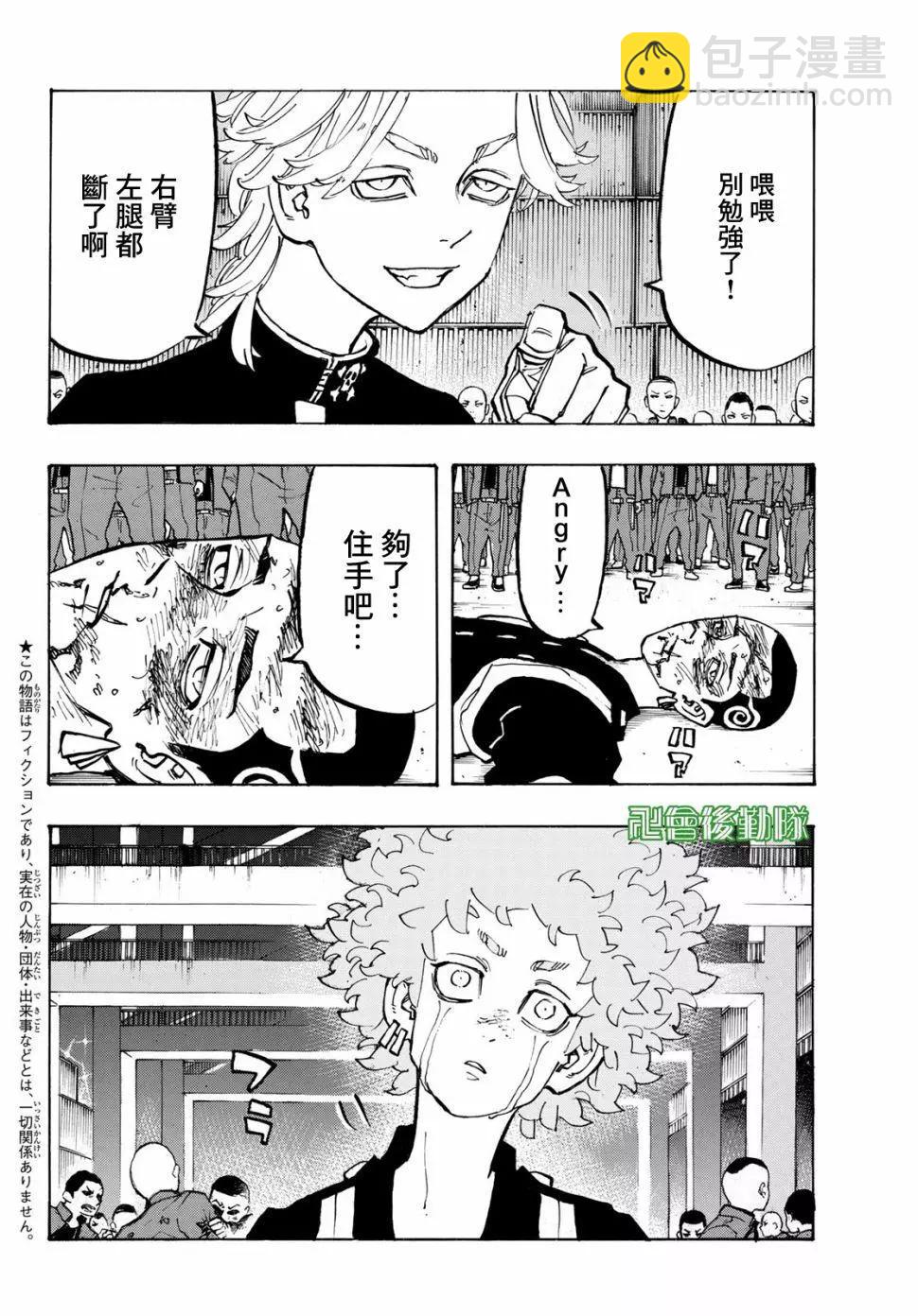 第163话5