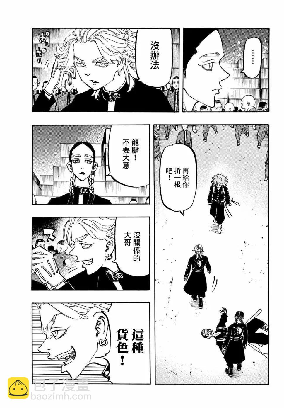 第163话6