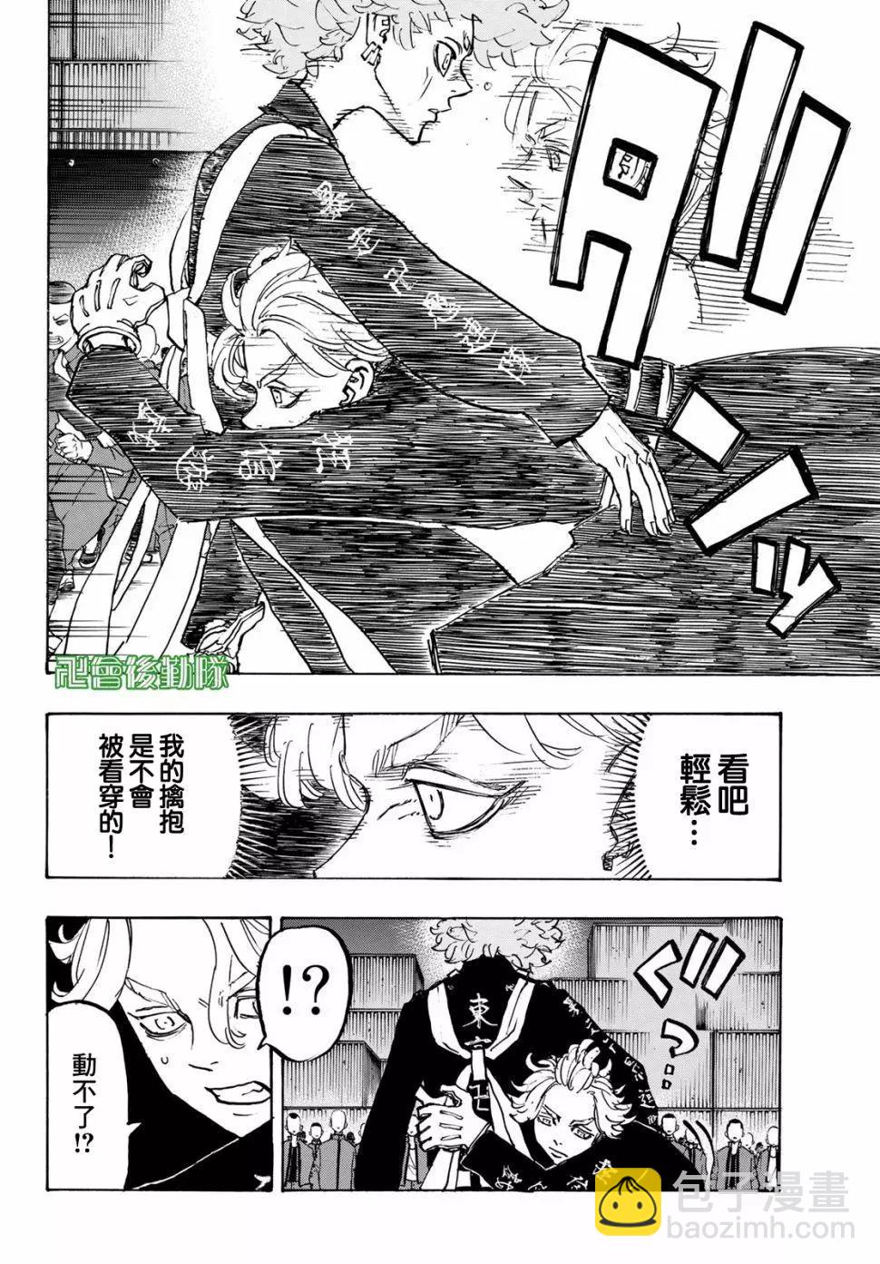 第163话7