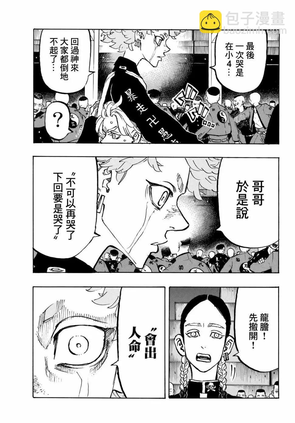 第163话8