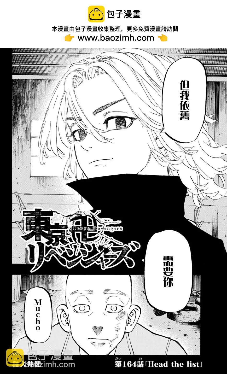 第164话1