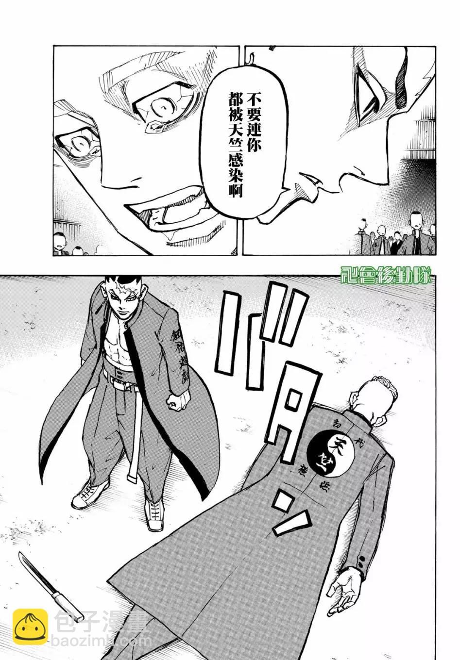 第164话12