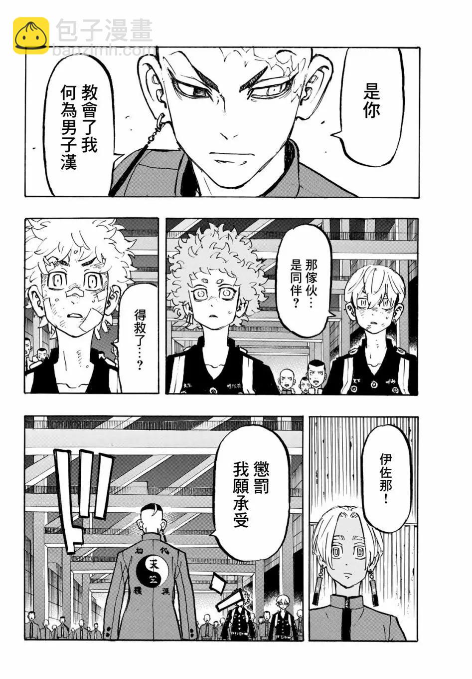 第164话13
