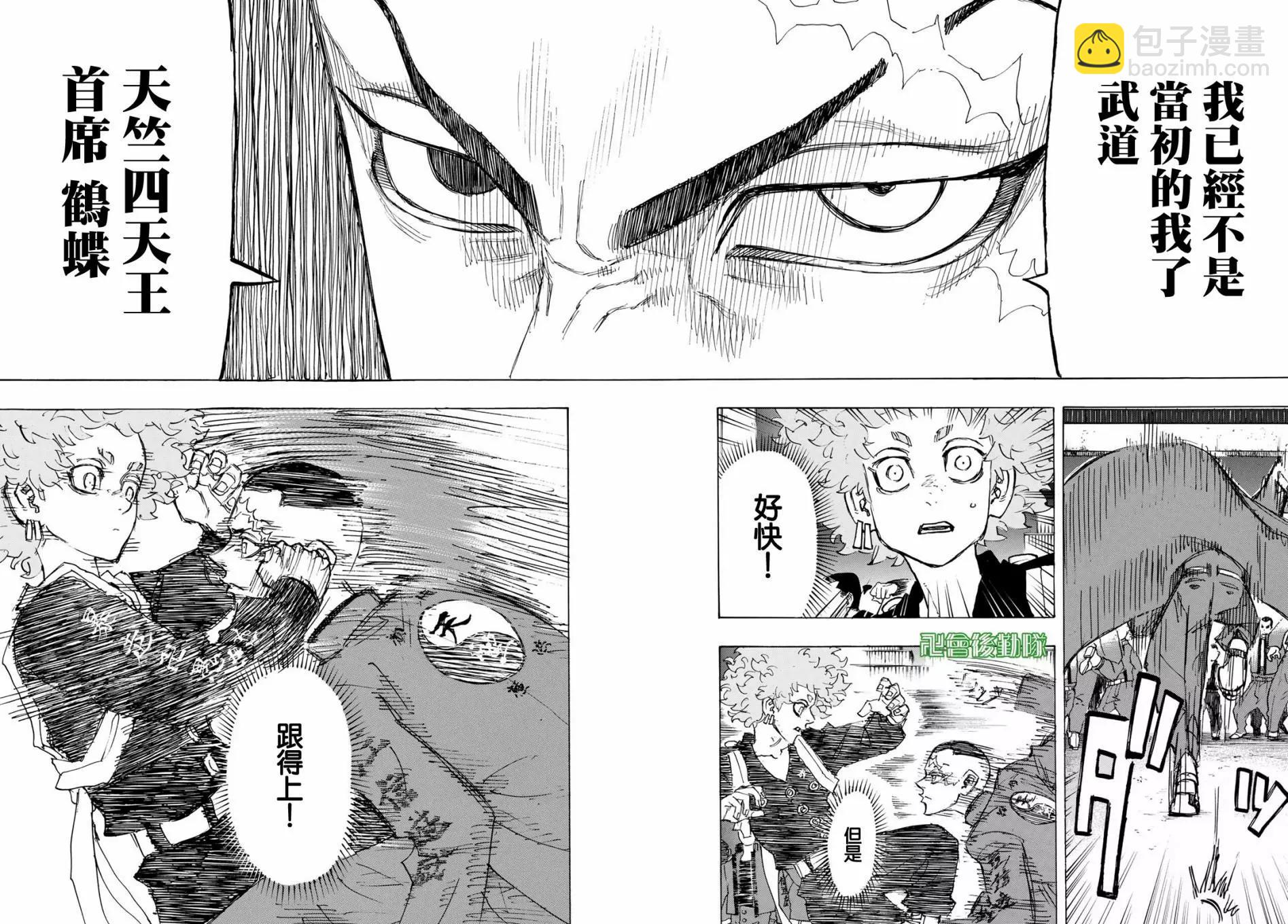 第164话15