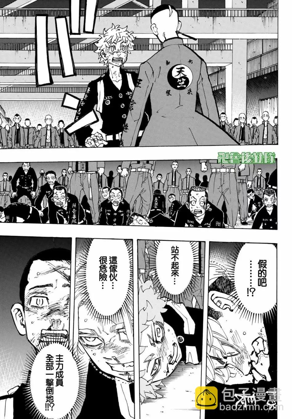 第164话19