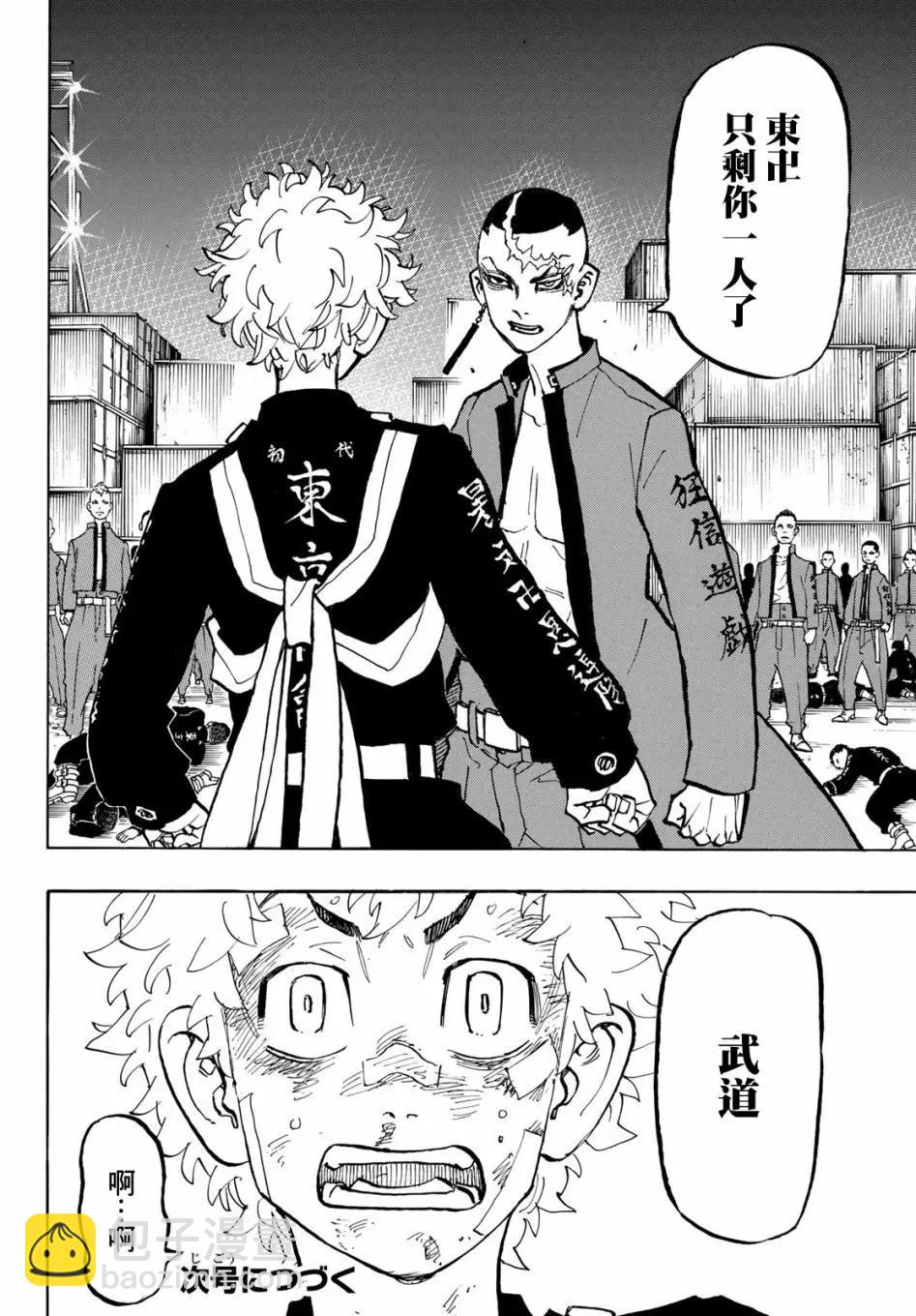 第164话20