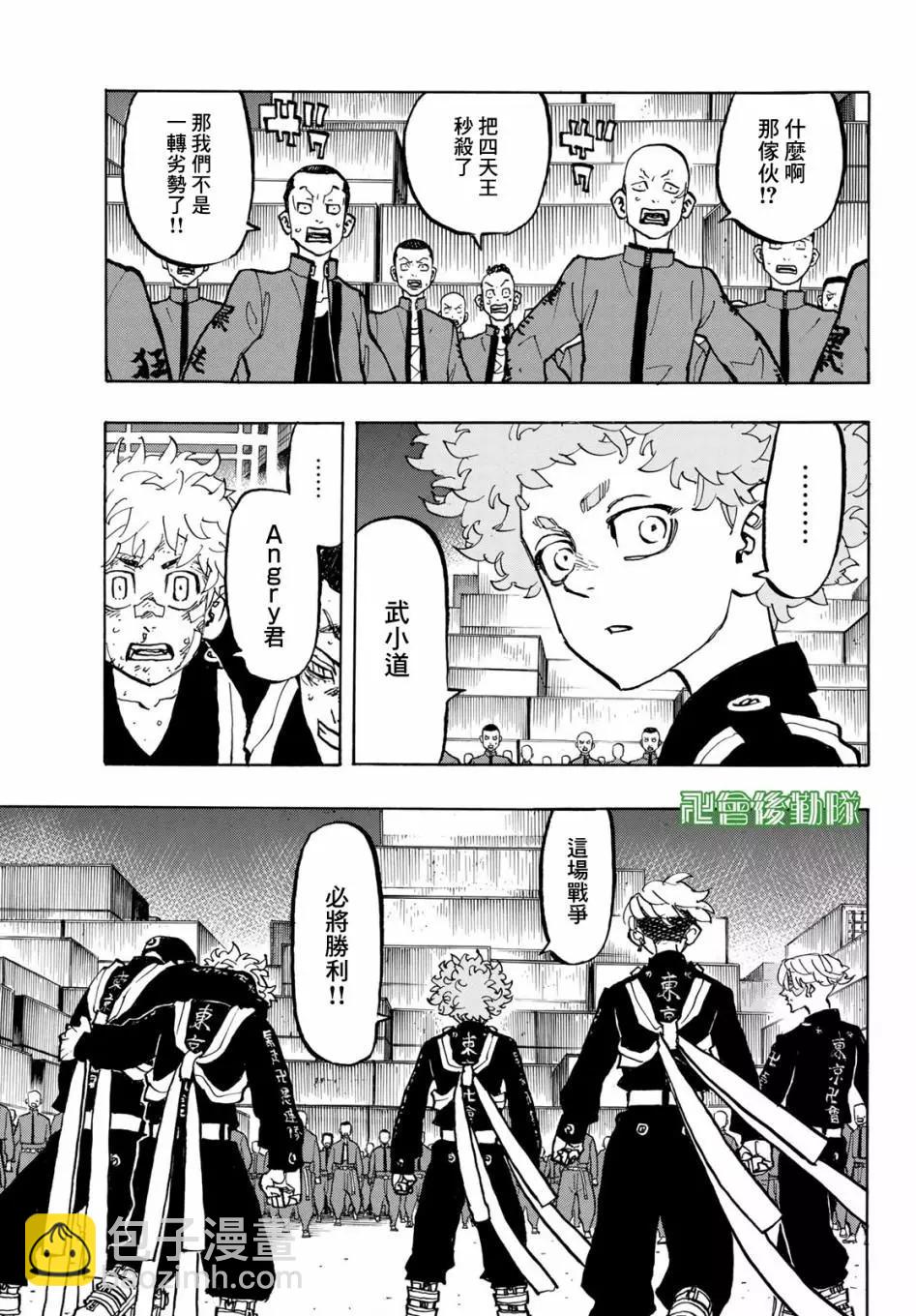 第164话4