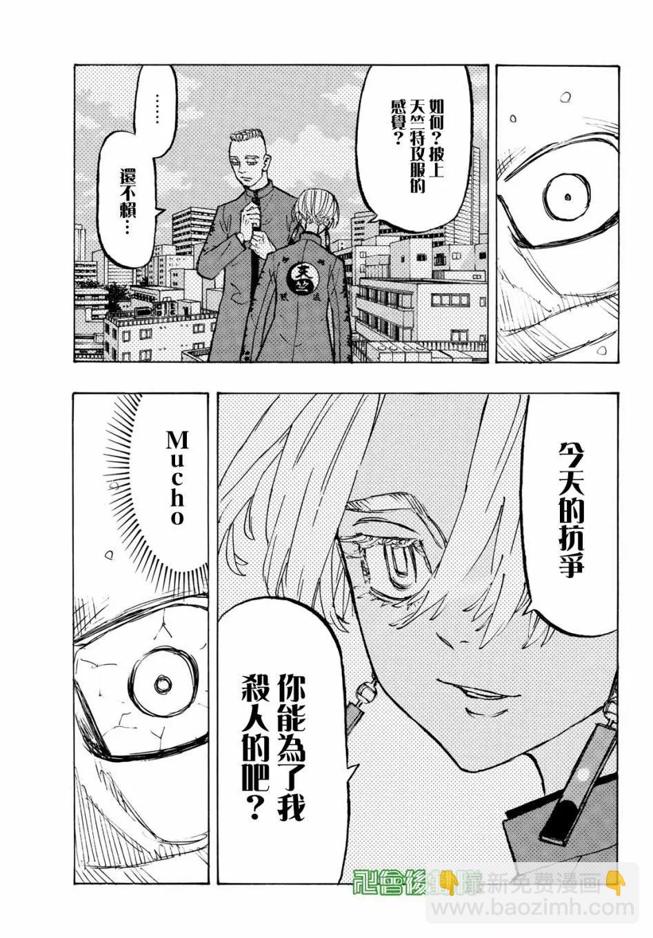第164话6