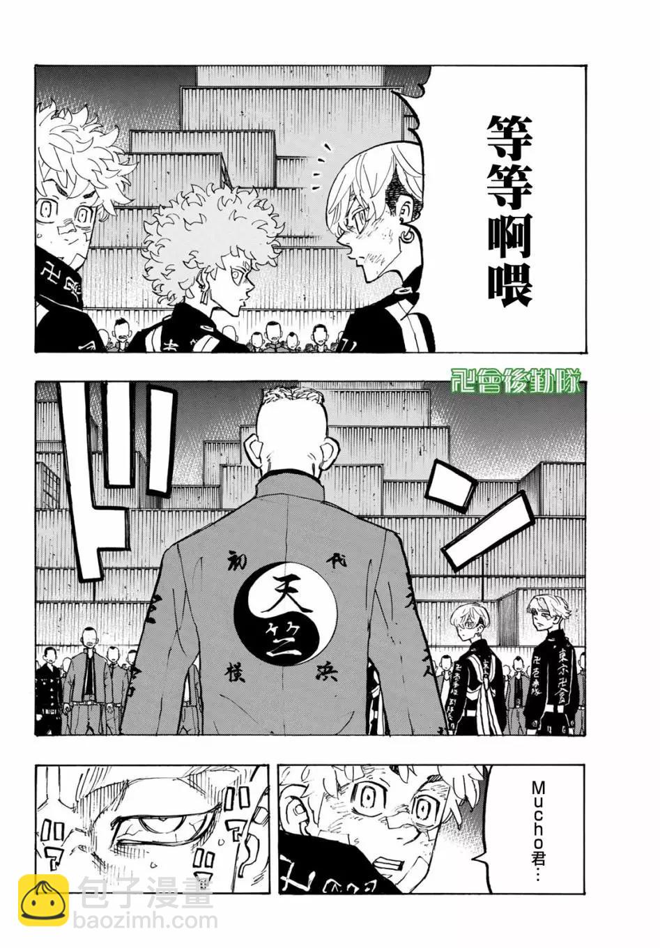 第164话7